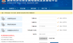电子发票如何查验真伪