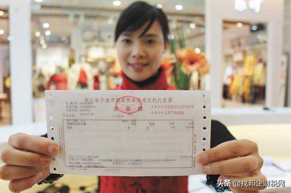 定额发票属于什么发票类型？