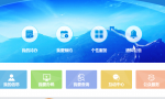 电子税务局申请增值税专用发票的步骤
