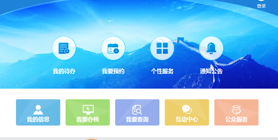 电子税务局申请增值税专用发票的步骤