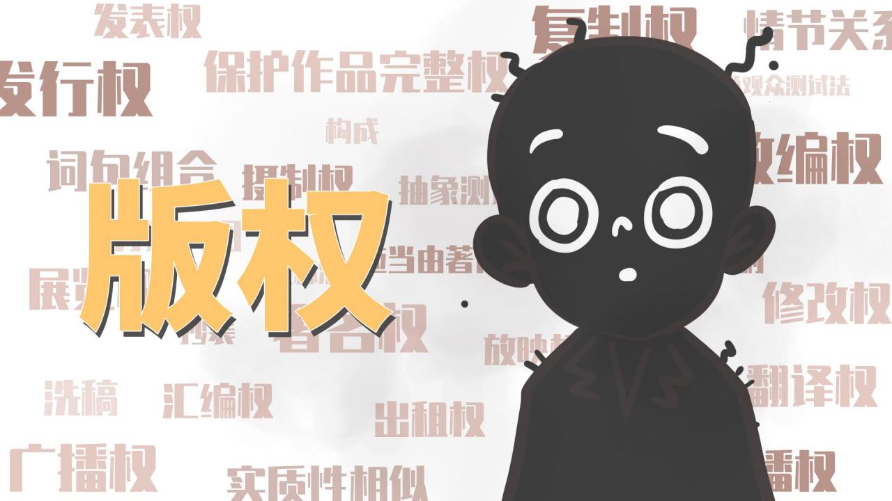 版权登记程序是什么 版权登记需要哪些材料