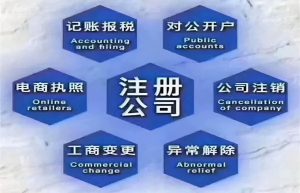 北京注册公司有哪些福利与优惠政策？