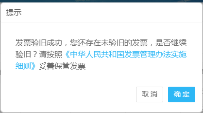 税务实操 ▌发票领购先验旧,两种方法都实用! 税务实操 ▌发票领购先验旧,两种方法都实用!