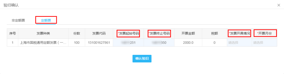 税务实操 ▌发票领购先验旧,两种方法都实用! 税务实操 ▌发票领购先验旧,两种方法都实用!
