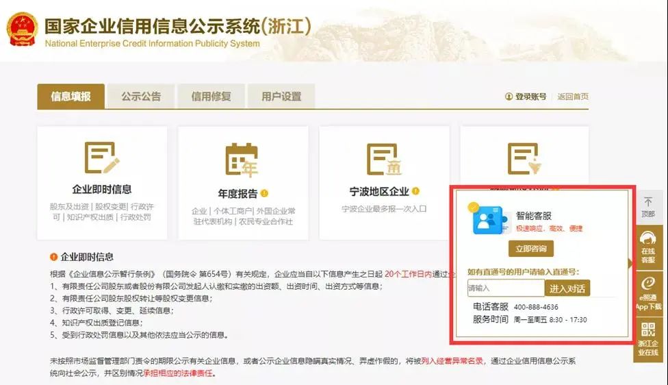 点击查看企业年度报告操作手册指南!(收藏) 点击查看企业年度报告操作手册指南!(收藏)