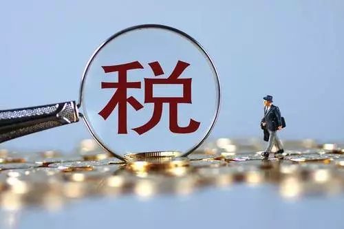 Get！税收筹划的基本方法