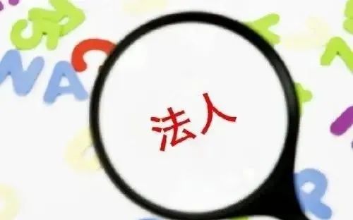 杭州公司营业执照变更法人需要什么材料和流程? 杭州公司营业执照变更法人需要什么材料和流程?