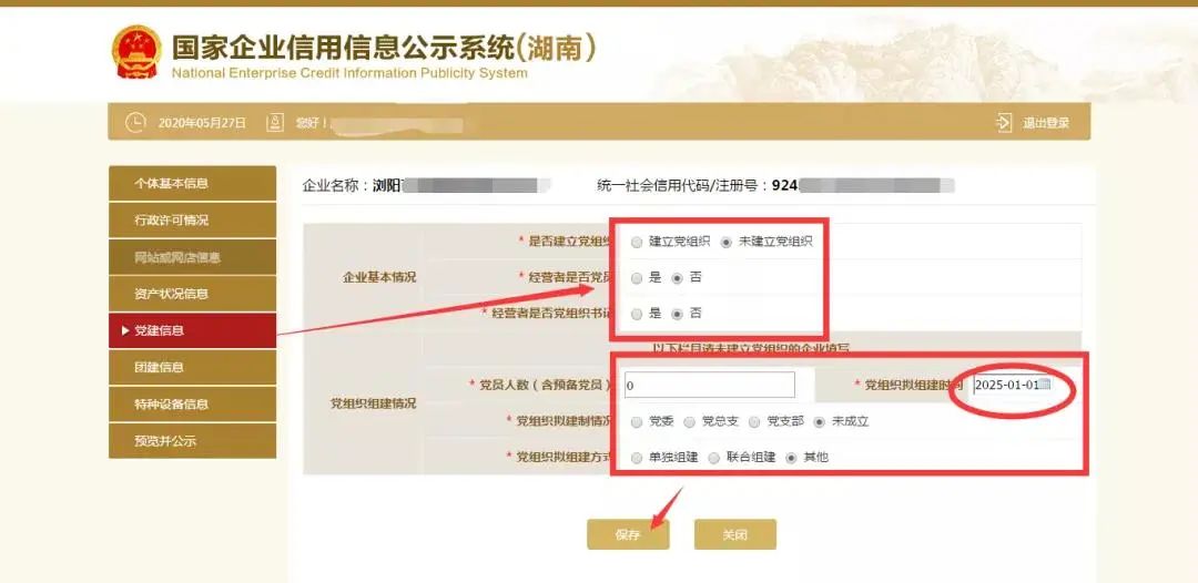 2022营业执照年审、年报最全教程