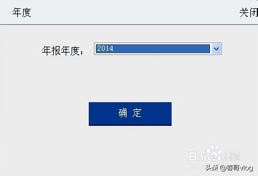 个体工商户如何提交年度报告，五分钟就可以报完，不用花钱找会计