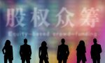 公司员工股权如何分配