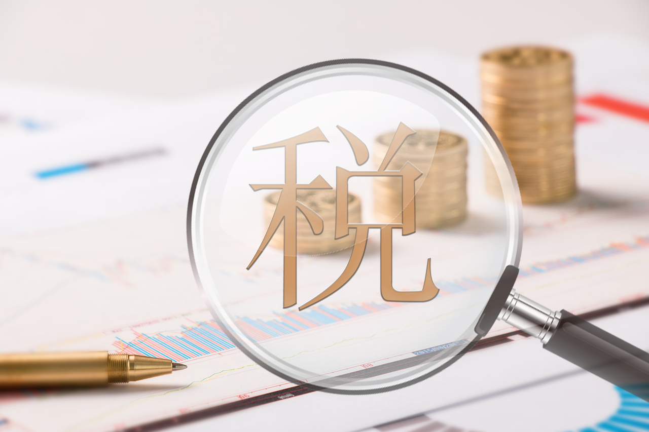 员工工资扣税标准是多少