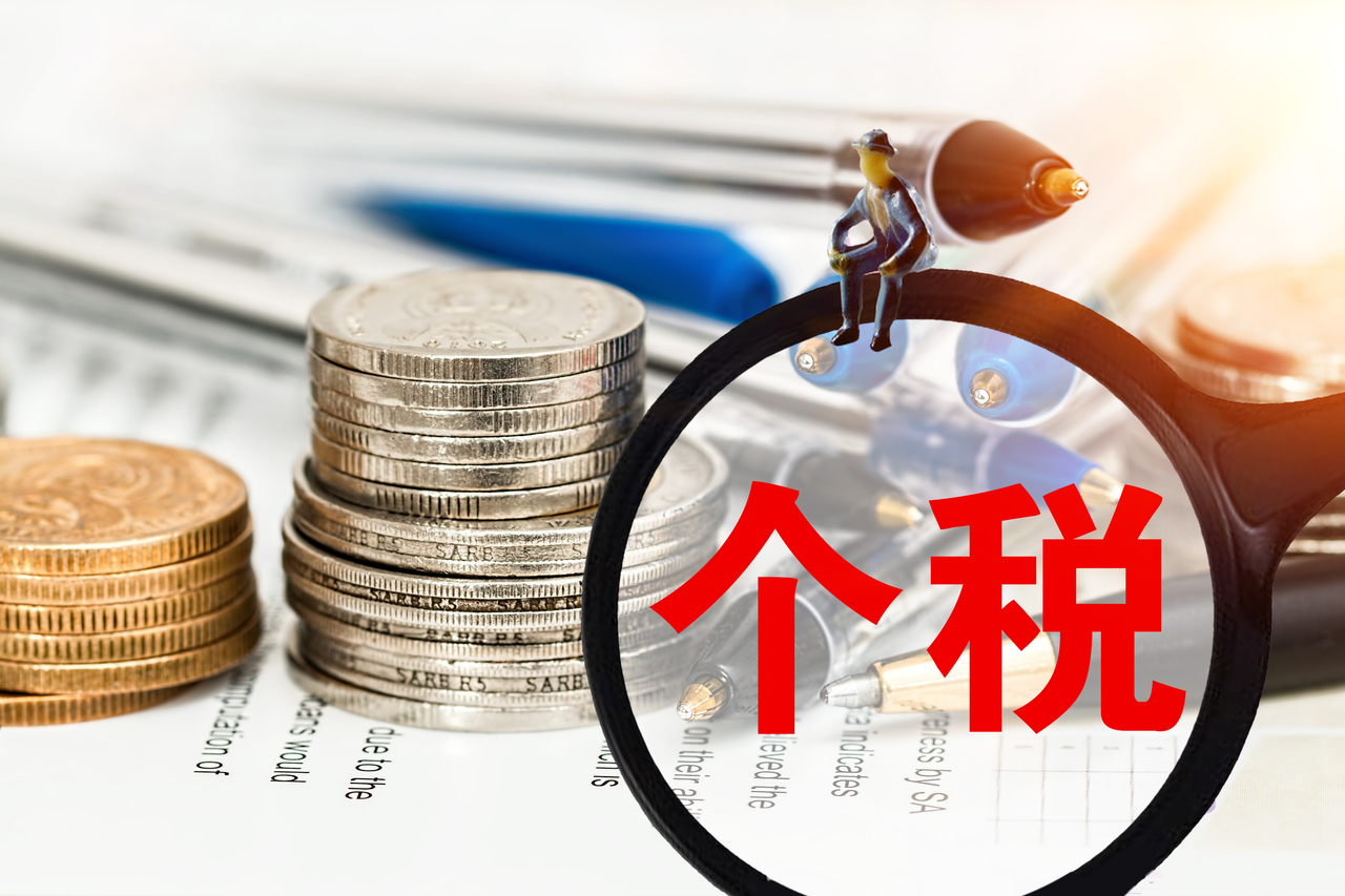 个税申报方式选哪个好