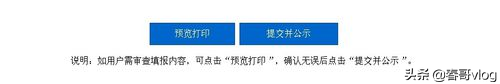 个体工商户如何提交年度报告，五分钟就可以报完，不用花钱找会计