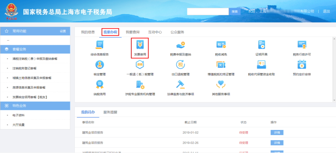 税务实操 ▌发票领购先验旧,两种方法都实用! 税务实操 ▌发票领购先验旧,两种方法都实用!