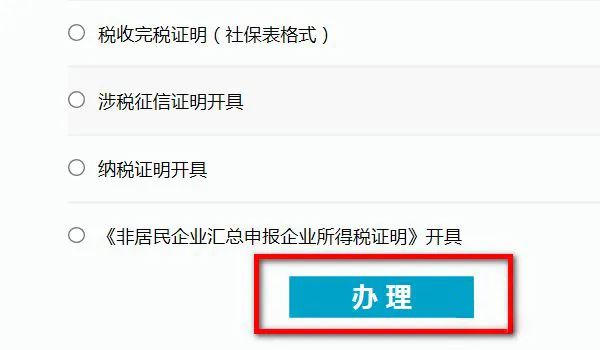 看过来：公司完税证明去哪开？怎么在网上打印？