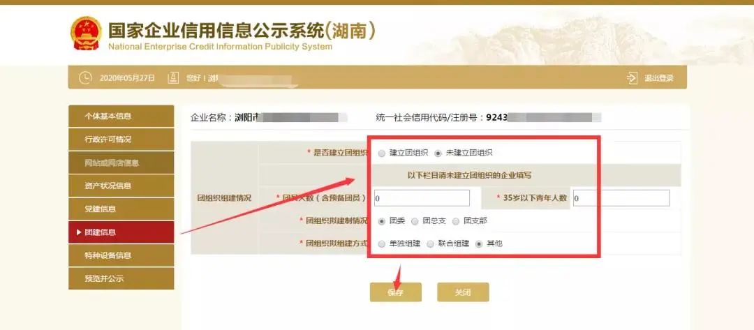 2022营业执照年审、年报最全教程