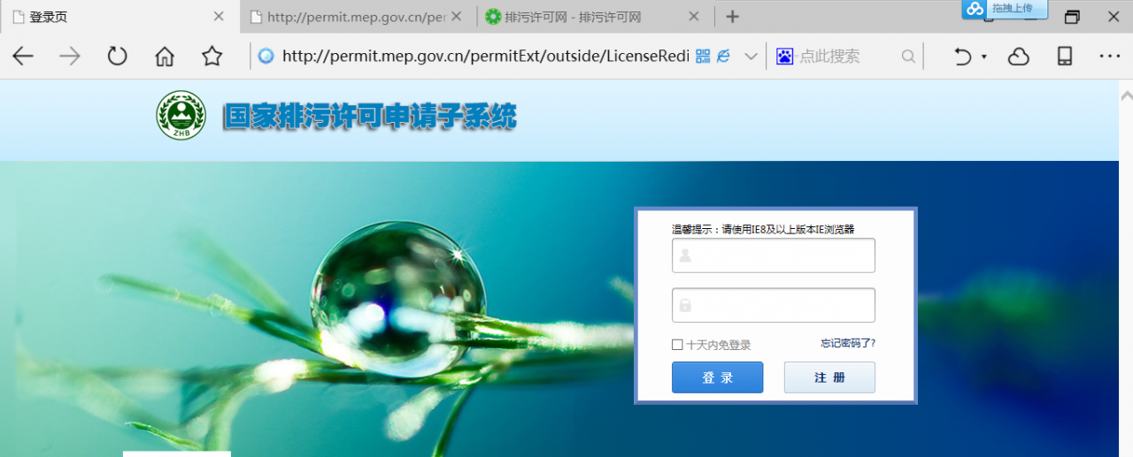 办理排污许可证要多少钱?