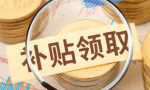 申报2021国家高新技术企业认定，有哪些标准？