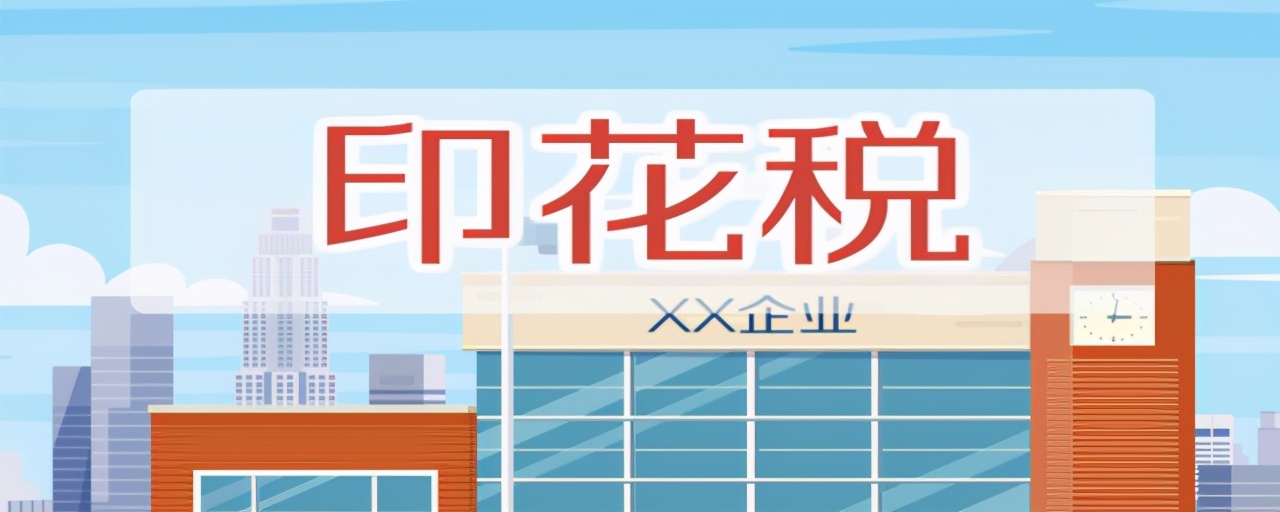 印花税资金账簿申报依据是什么?