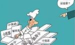 2021年卫生许可证如何办理？卫生许可证过期罚款吗？