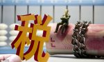 进出口贸易中出口退税是什么意思?。? loading=