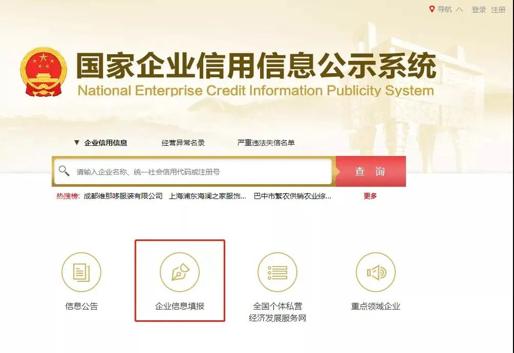 点击查看企业年度报告操作手册指南!(收藏) 点击查看企业年度报告操作手册指南!(收藏)