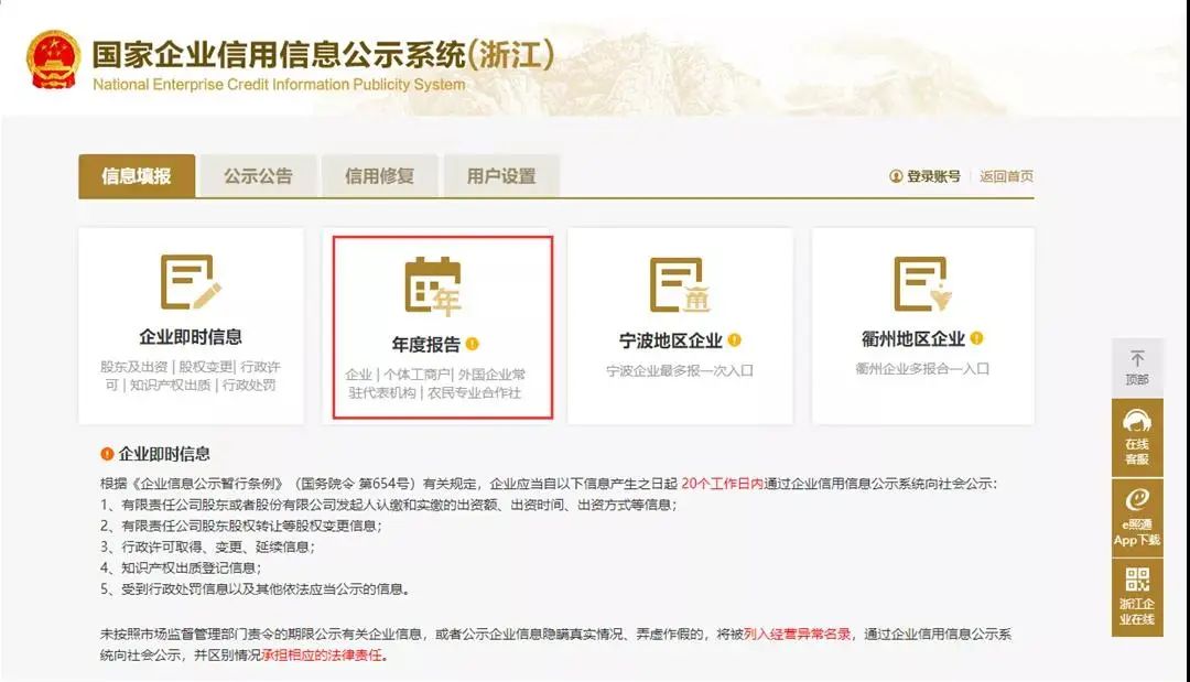 点击查看企业年度报告操作手册指南!(收藏) 点击查看企业年度报告操作手册指南!(收藏)