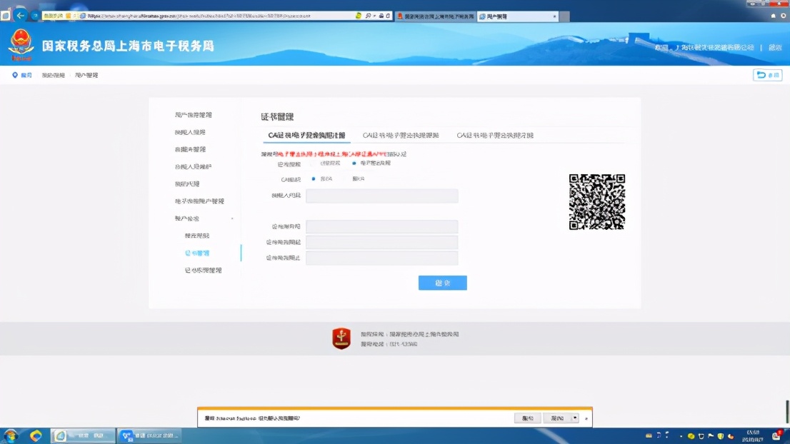 电子营业执照开通申报步骤