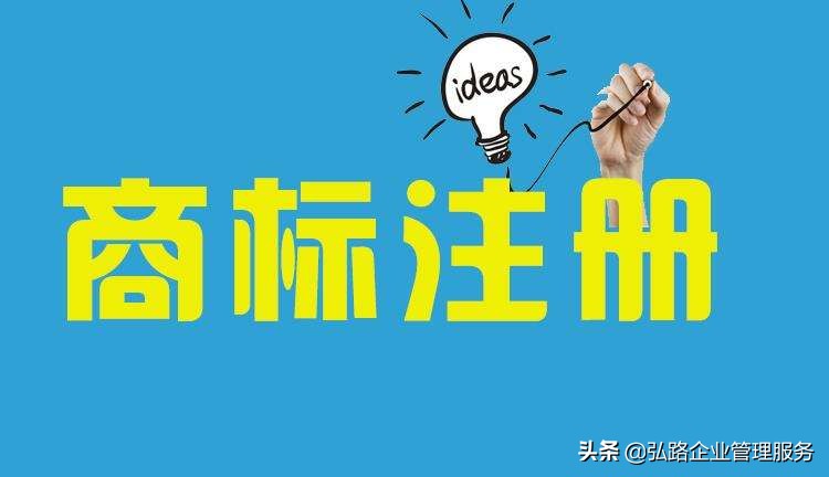 商标注册在个人名下与公司名下好?究竟有何区别?