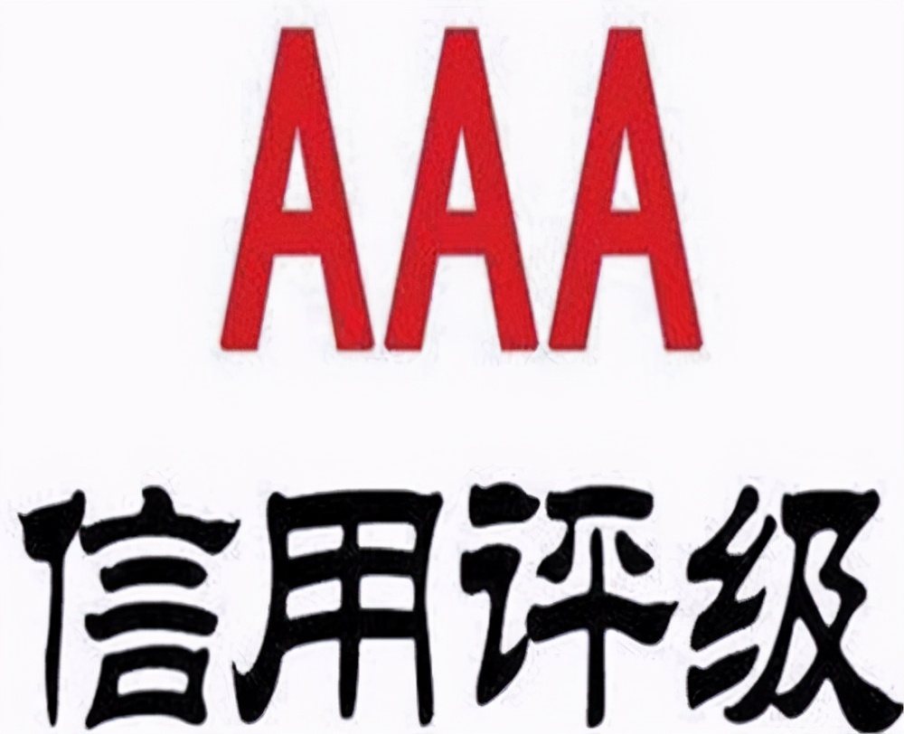 3A级企业信用证书办理及流程