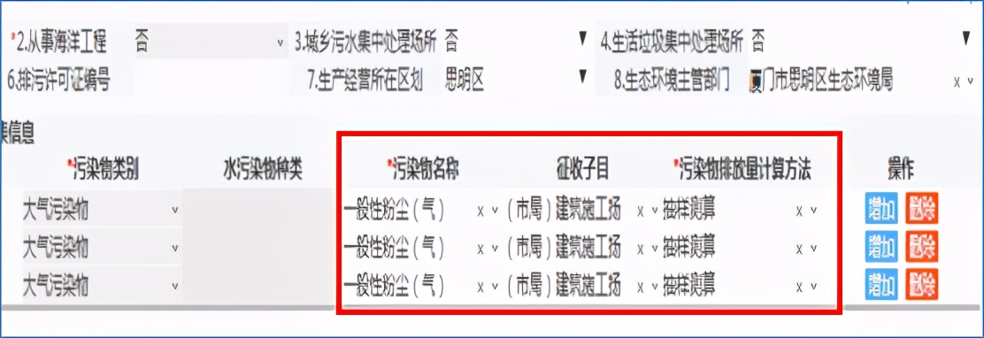 十税合一后,环境保护税纳税这样申报