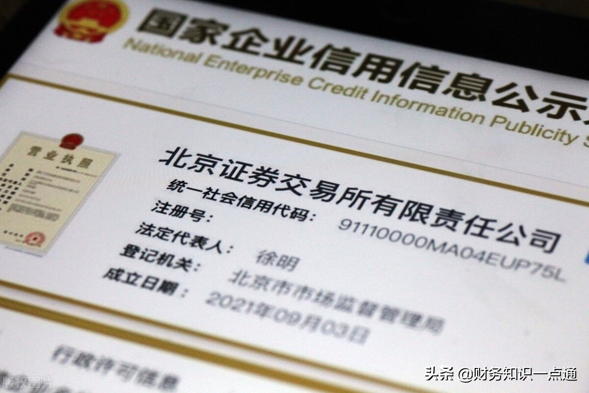 公司股东变更需要准备哪些资料?