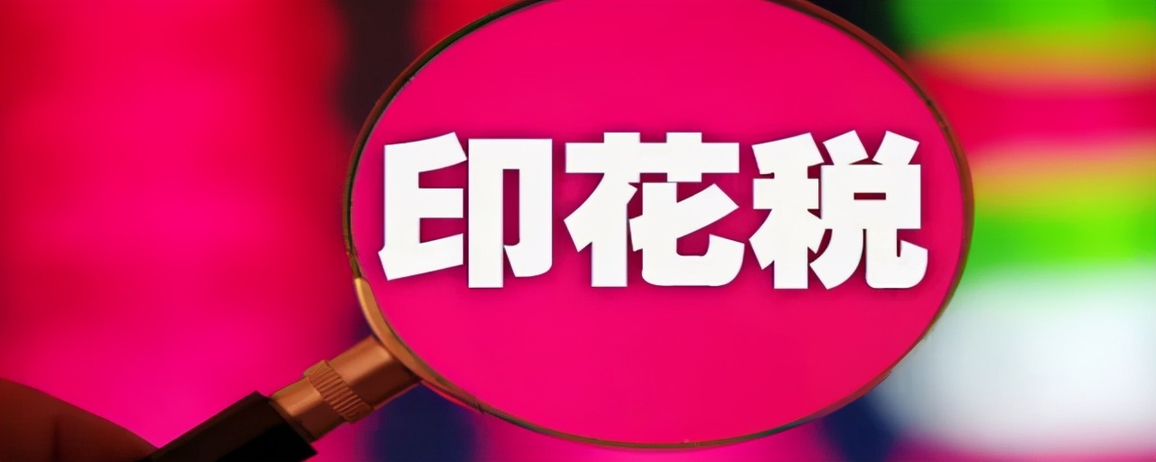 印花税资金账簿申报依据是什么?