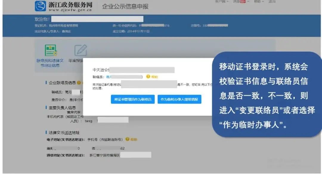 点击查看企业年度报告操作手册指南!(收藏) 点击查看企业年度报告操作手册指南!(收藏)