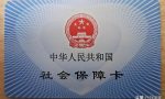 城乡居民养老保险缴费方式