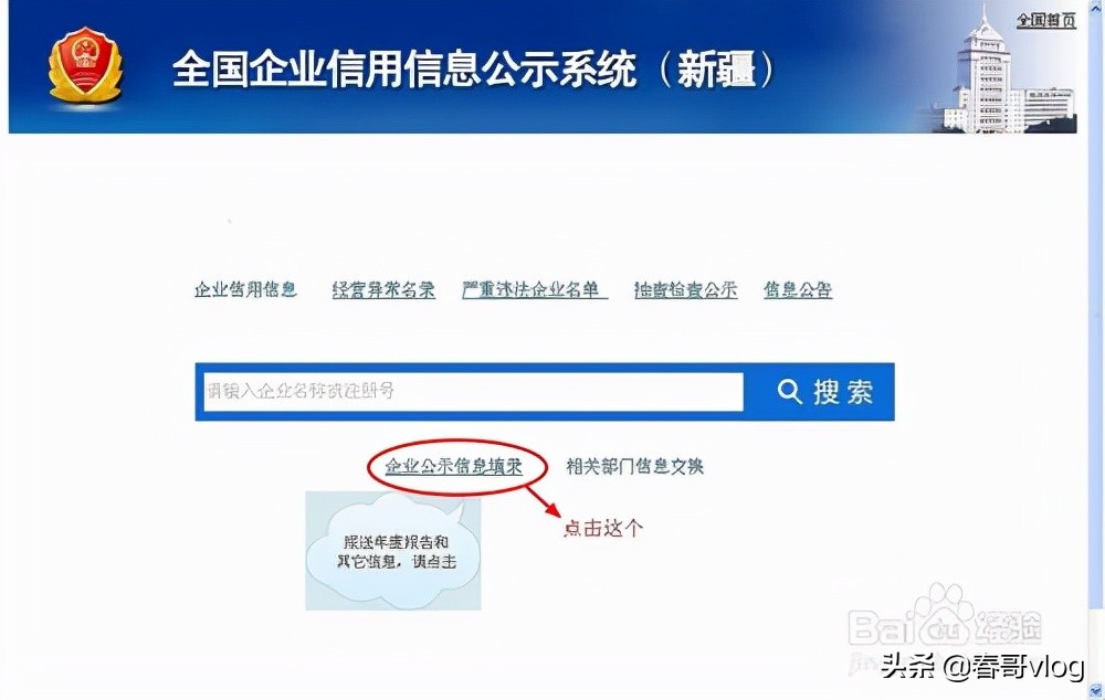 个体工商户如何提交年度报告，五分钟就可以报完，不用花钱找会计