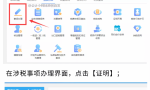 完税证明，纳税证明到底怎么网上开具？学到了，建议收藏