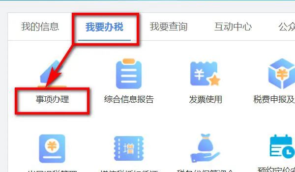 看过来：公司完税证明去哪开？怎么在网上打印？