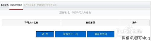 个体工商户如何提交年度报告，五分钟就可以报完，不用花钱找会计
