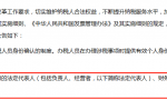 会计离职如何变更办税人员信息？附网上变更步骤教程