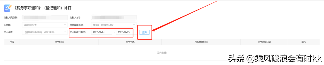 电子税务局办税攻略┃一般纳税人资格信息报告怎么查询？