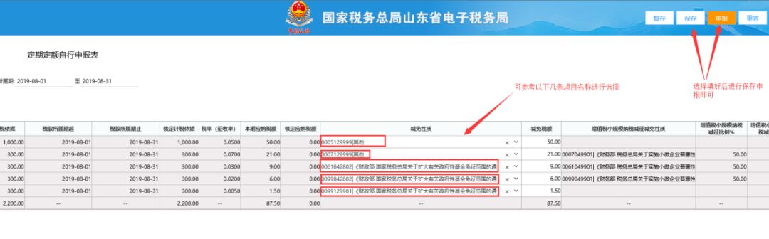 个体工商户纳税申报流程，太详细了