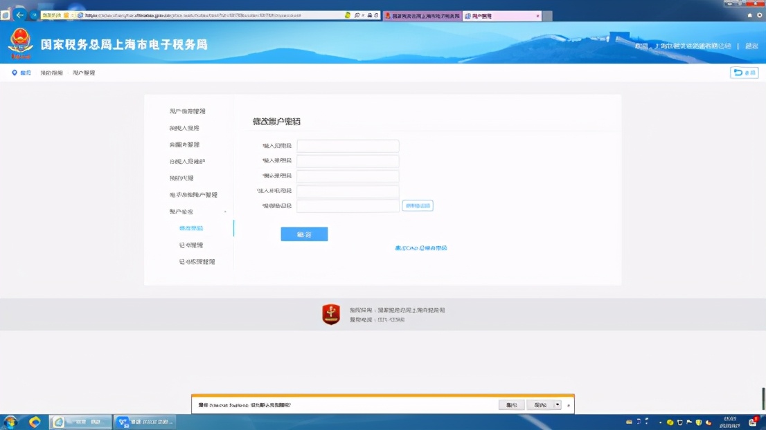 电子营业执照开通申报步骤