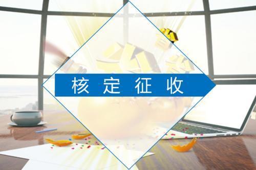 个体户还能核定征收吗？核定税率多少？还有其他政策享受吗？