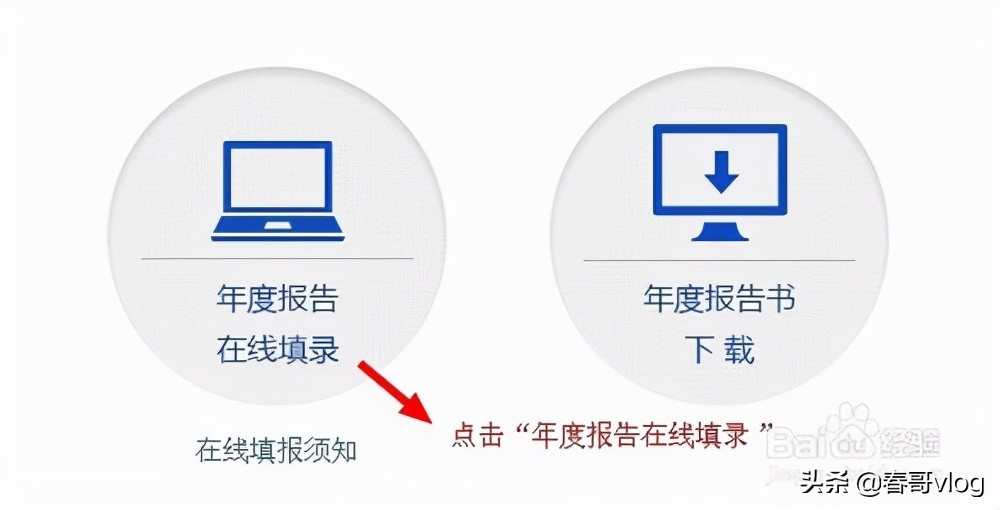 个体工商户如何提交年度报告，五分钟就可以报完，不用花钱找会计
