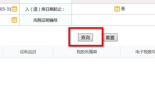 看过来：公司完税证明去哪开？怎么在网上打印？