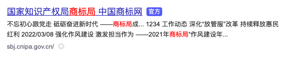 商标检索方式-商标局查询系统