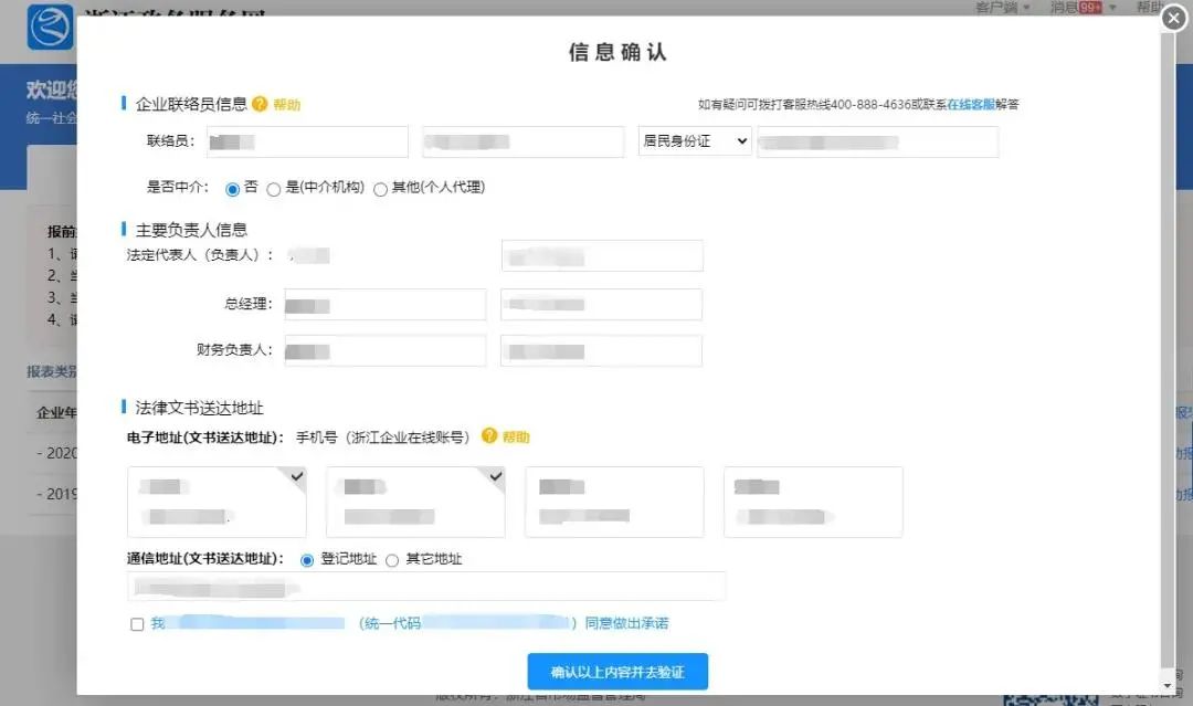 点击查看企业年度报告操作手册指南!(收藏) 点击查看企业年度报告操作手册指南!(收藏)