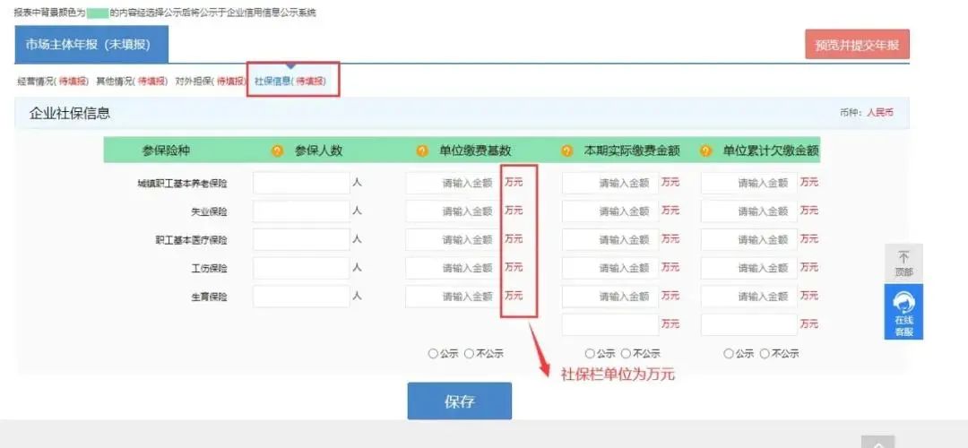 点击查看企业年度报告操作手册指南！（收藏）