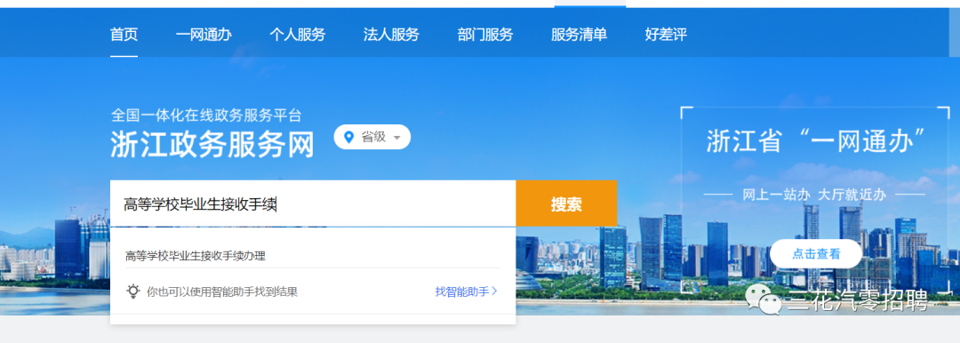 签订三方协议操作指南 签订三方协议操作指南